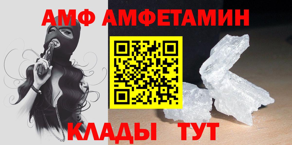 АМФЕТАМИН Premium Тихвин