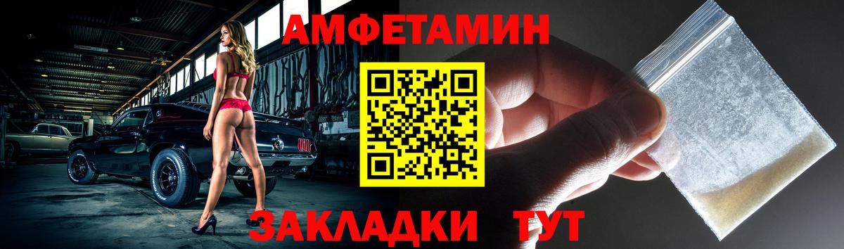 Амфетамин  Вход с VPN  АМФЕТАМИН  АМФЕТАМИН 97%  Тихвин 