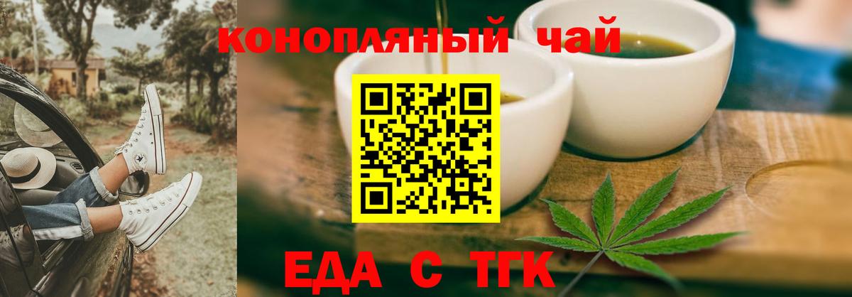 Тихвин  Cannafood конопля  Вход с VPN 