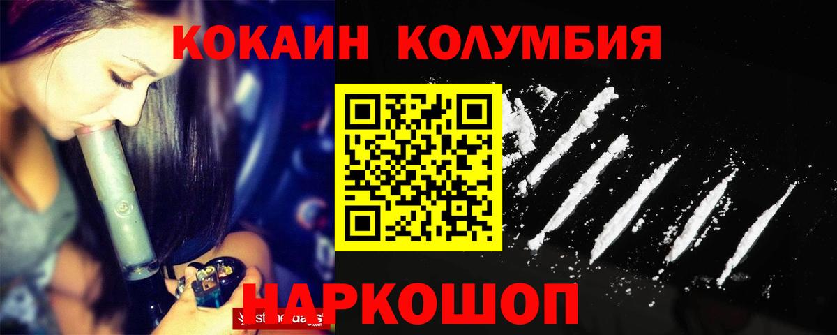 Кокаин 98% Тихвин