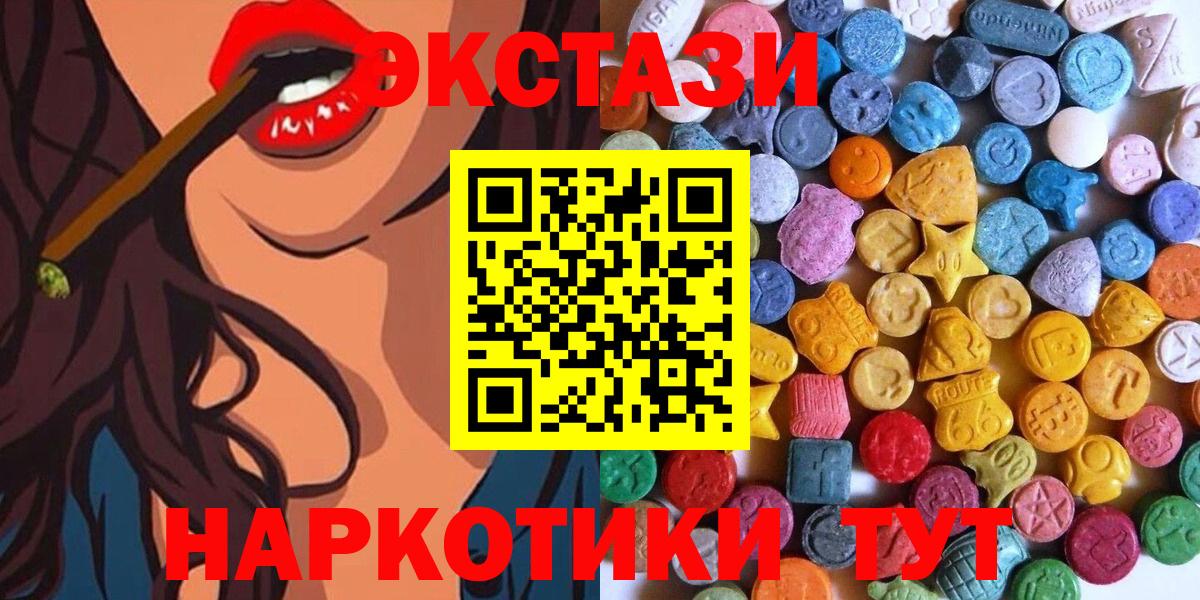 мега сайт  Вход с VPN  Тихвин  дарнет шоп  ЭКСТАЗИ ешки  Экстази 