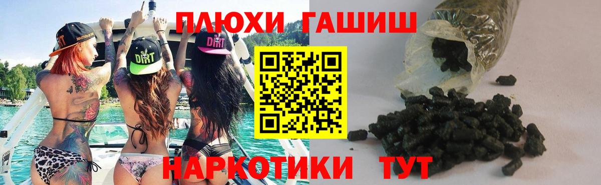 Гашиш Cannabis  Гашиш  Тихвин  Вход с VPN 