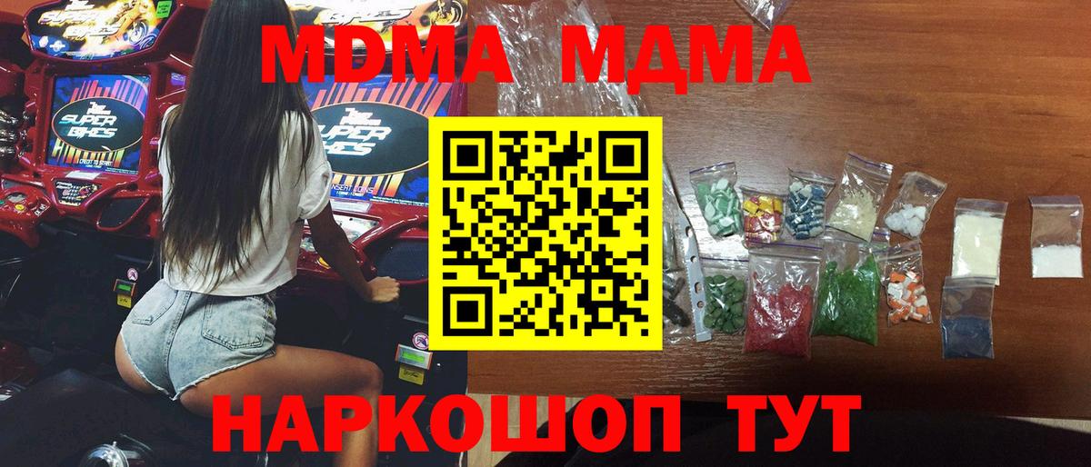 МДМА молли Тихвин