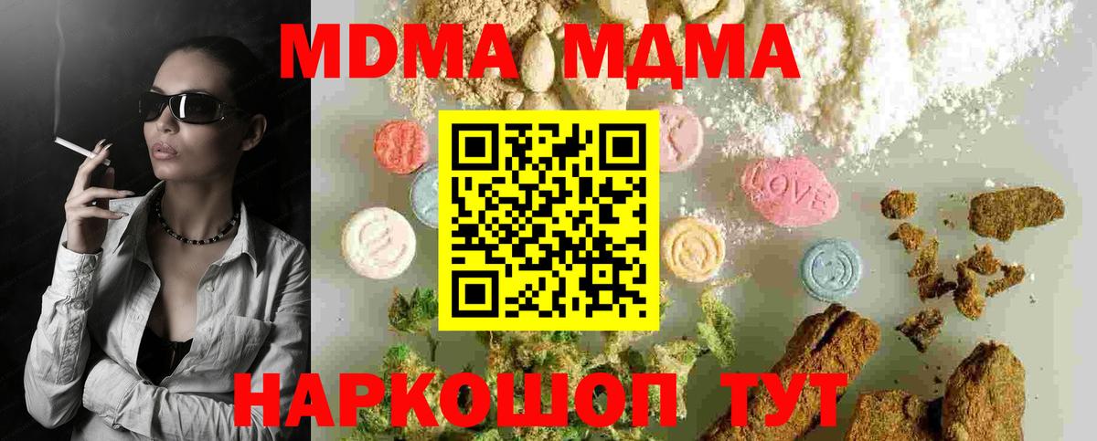 MDMA crystal  МДМА кристаллы  Тихвин  Вход с VPN 
