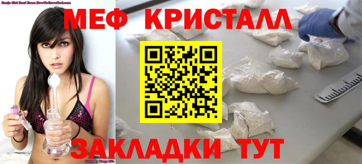 Меф мука Тихвин