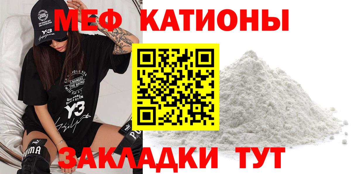 МЯУ-МЯУ  Вход с VPN  Тихвин  Мефедрон VHQ  МЯУ-МЯУ мука 
