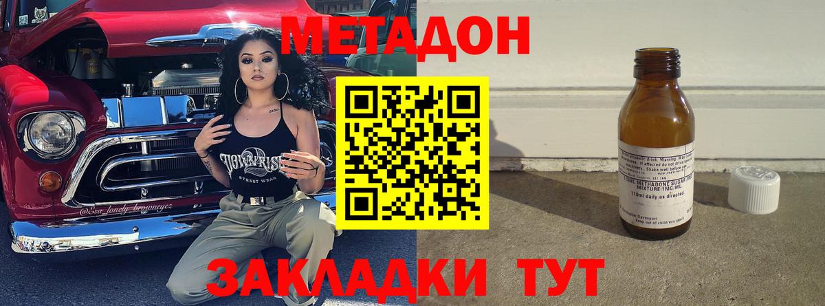 ссылка на мегу рабочий сайт  МЕТАДОН VHQ  Тихвин  Вход с VPN  МЕТАДОН мёд 