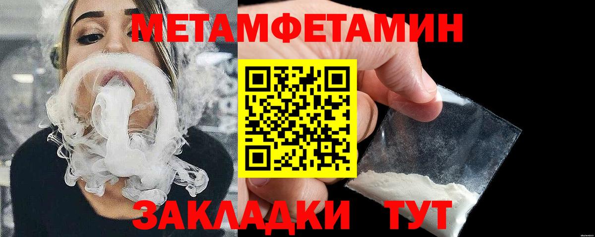 МЕТАМФЕТАМИН Декстрометамфетамин 99.9% Тихвин